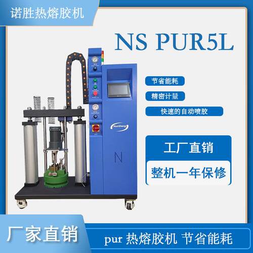 PUR5和55加仑热熔胶点胶机设备PUR热熔胶机喷胶机热熔胶机