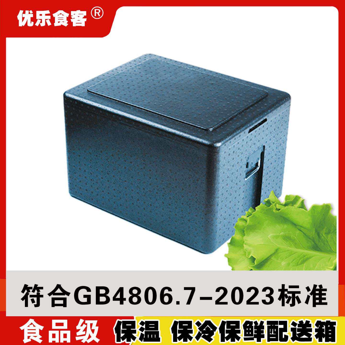蓝色EPP保温箱泡沫箱商用摆摊食堂大号送餐冷藏 学校送餐央厨配送