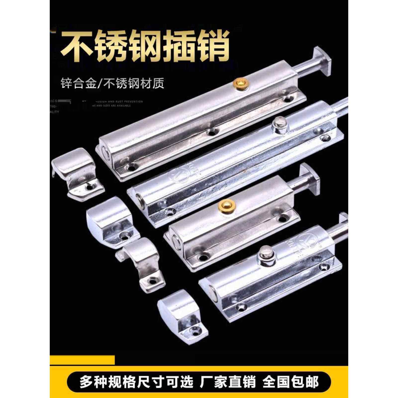 2寸3寸4寸6寸加厚不锈钢自动弹簧插销锁扣化妆室防盗木门铝合金门