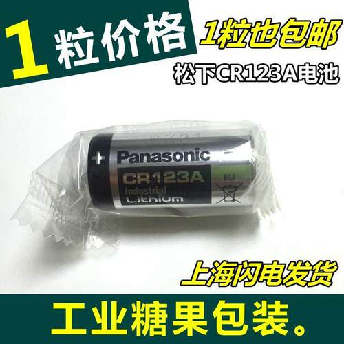 胶片相机专用CR123A电池奥林巴斯u1u2柯尼卡bigmini康泰时t2tvs.