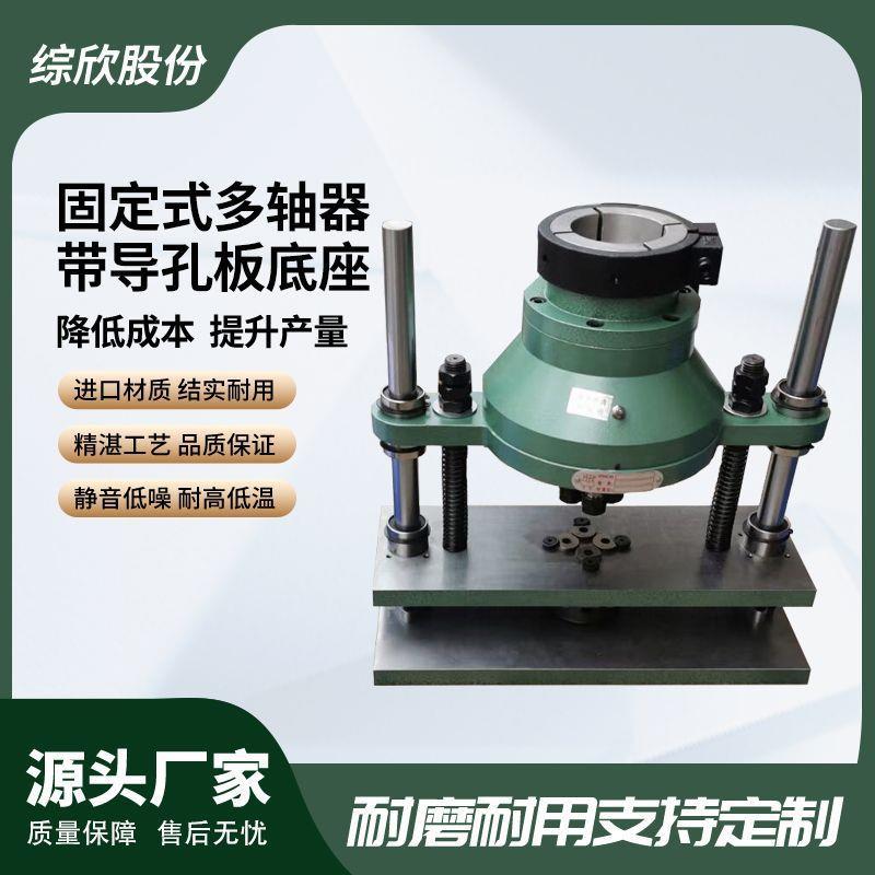 FB型固定式多轴器带导孔板底座静音低噪声耐高低多孔钻温数控机床