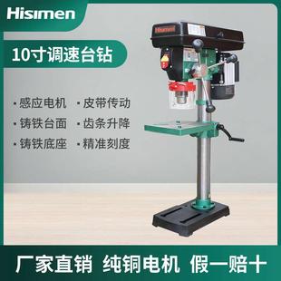 信民Hisimen调速台钻高精度多功能大功率桌面钻床家用钻孔机电钻