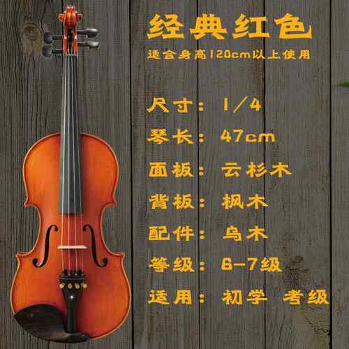 高档典OD06实手工考级成人小提琴木儿童初学者专业级演奏学欧生提