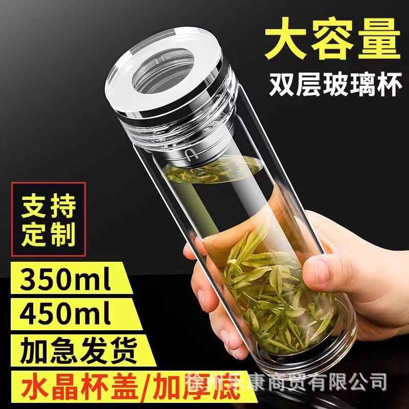 双层玻璃杯隔热过滤办公泡茶杯男女便携水杯子家用口杯可以印logo