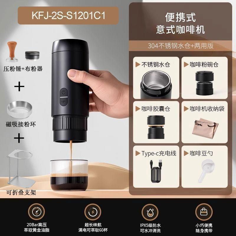 便携式意式二合一咖啡机 胶囊萃取小型户外办公室电动浓缩咖啡机