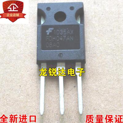 全新 FDH047AN08A0 FDH047AN08AO TO-247 MOS场效应管 80A/75V