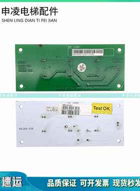 通力电梯配件/应急照明灯/照明板/应急灯/KM851960G01/851963H02