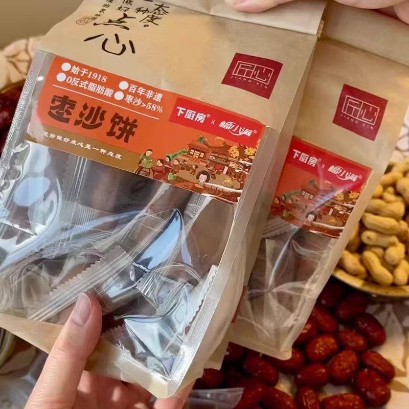 下厨房榴小满枣沙饼柳疃非遗美食手工枣糕小吃零食传统枣泥糕点