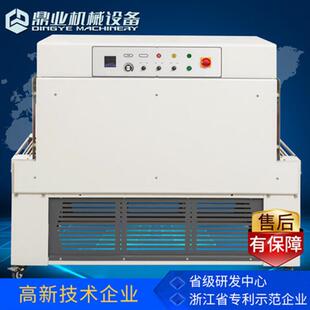 机全自动热缩膜机 鼎业DSC6030A相框文具热收缩机塑封热收缩膜包装