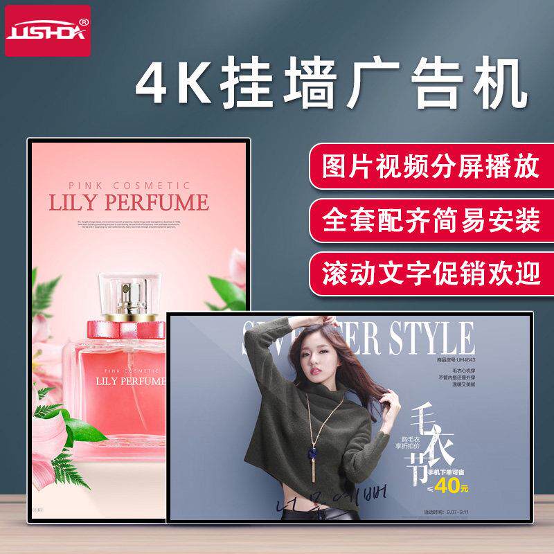 22/32/43寸49/55/65寸壁挂广告机显示屏安卓触控触控屏幕All吊挂