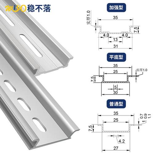 C45铝合金电气导轨断路器DIN卡轨U型DZ47开关安装35mm宽配电箱用