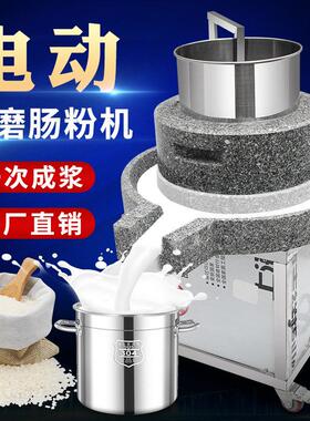 石磨机电动商用全自动石磨肠粉磨米浆机打浆机多功能豆腐豆浆机