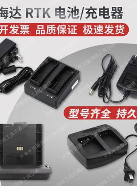 中海达RTK电池BL5000BT10BT20BL-6300ACL-6300ACL4400充电器