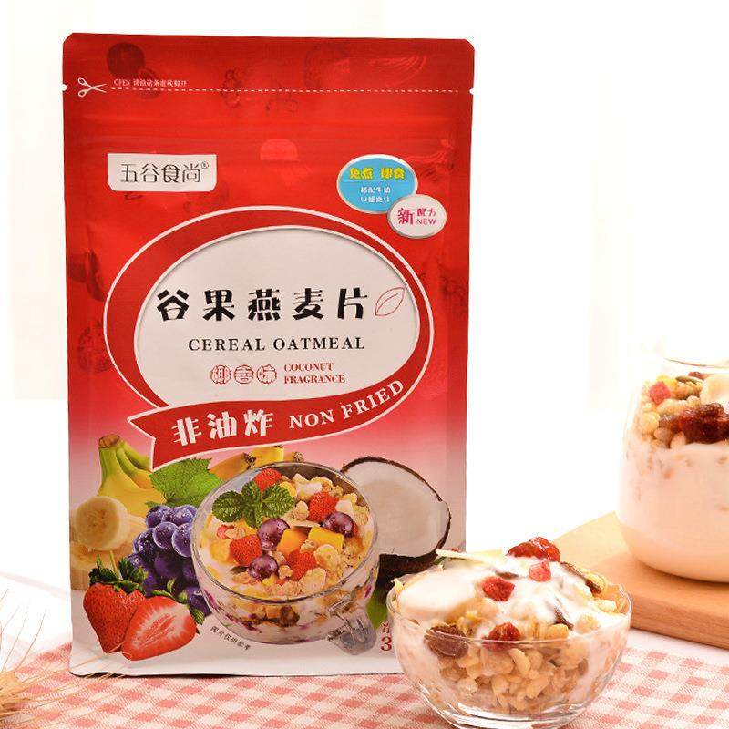 燕麦片早餐即食冲饮水果拌酸奶牛奶零食小包装健身网红食品,咖啡/麦片/冲饮,营养复合麦片,淘宝优惠券,粉丝福利购,淘宝优惠卷