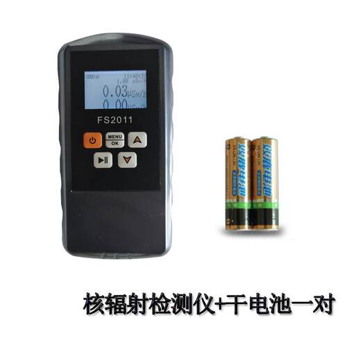 正品电磁检电离辐检测核辐射测仪人剂量报个警仪放射性射检测仪