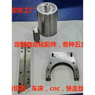 线切割加工中走丝精密五金制品厂家零配件金属定制品机械零件cnc