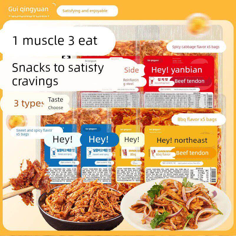 桂青源延边风味牛板筋正宗东北特色牛板筋休闲零食劲道解馋下酒菜