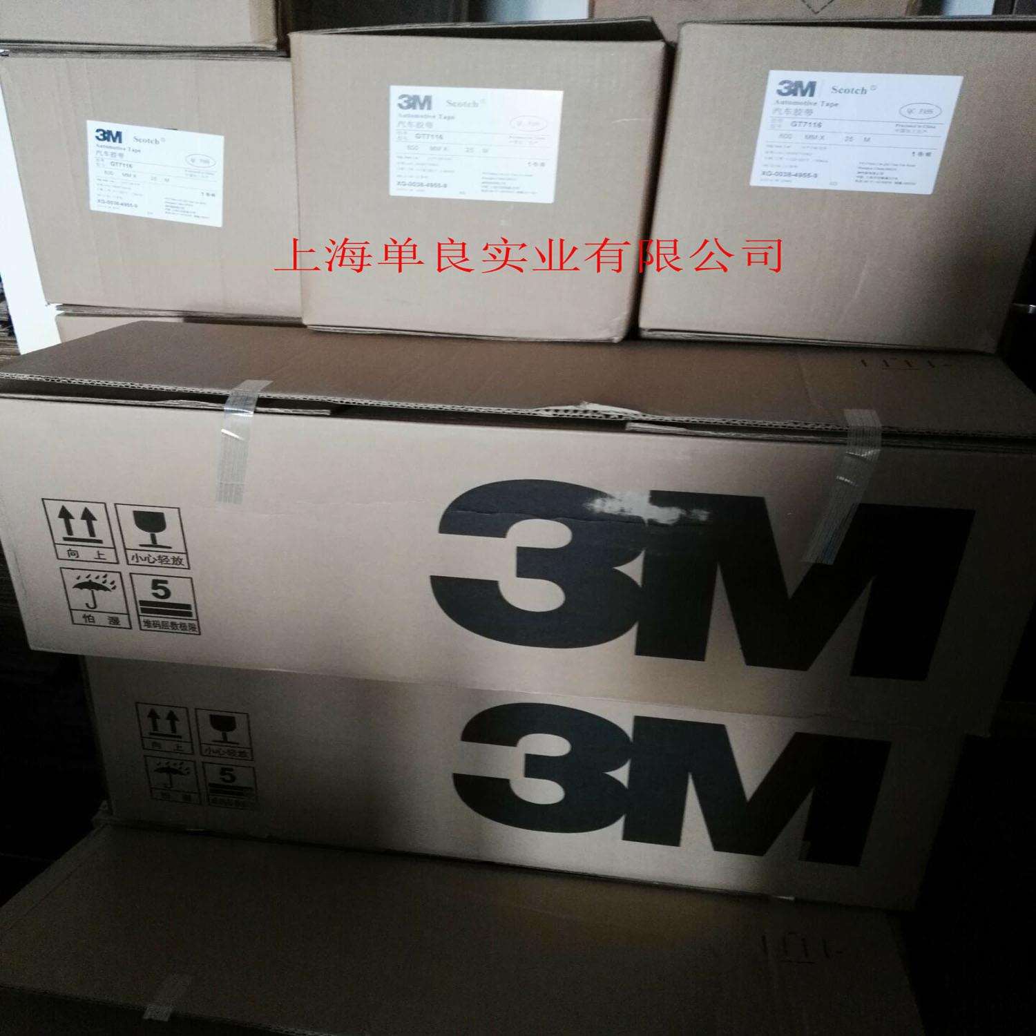 3MGT7116，3M GT7116灰色汽车泡棉双面胶带