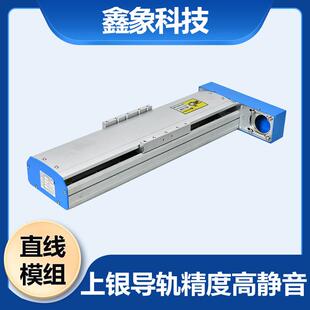 F0丝杆线性模组静音半封闭直线滑台模组单轴机器人 鑫象G13
