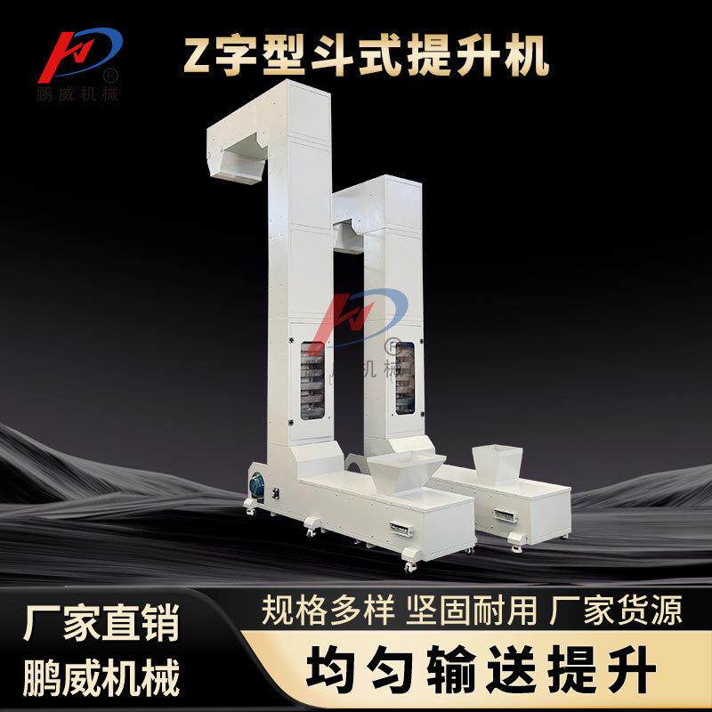 Z型斗式提升机不锈钢翻斗上料机砂石粉末连续垂直输送机单斗喂料
