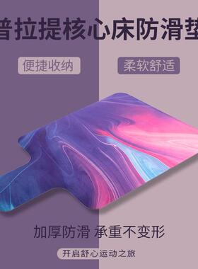 厂家现货普拉提核心床垫天然橡胶防滑普拉垫Pilates Reformer Mat