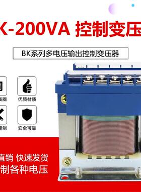 BK-200VA全铜控制变压器380V220V转交流36V24V12V6单相隔离可定做