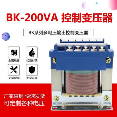 BK-200VA全铜控制变压器380V220V转交流36V24V12V6单相隔离可定做