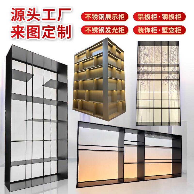 定制不锈钢背景发光柜饭厅餐边展示柜轻奢压克力钢板书柜金属酒柜