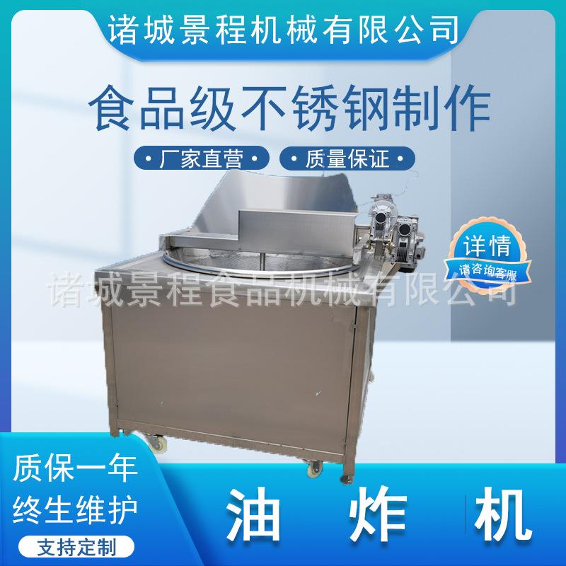 无烟小酥肉蚕豆油炸设备全自动豆泡花生米炸锅商用洋葱圈油炸机