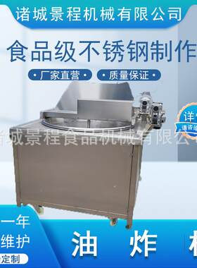 可控温肉制品油炸机 麻辣鱼油炸成套设备 商用锅巴鱼丸鸡排油炸线