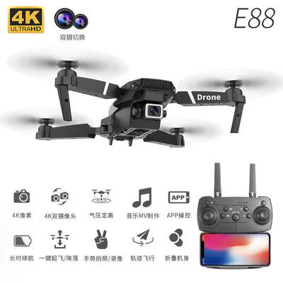 Drone folding 4K aerial photography aircraft toy折叠无人机