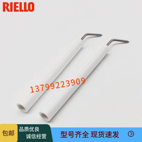 利雅路柴油燃烧机点火电极RL PRESS系列 RIELLO燃油燃烧器点火棒
