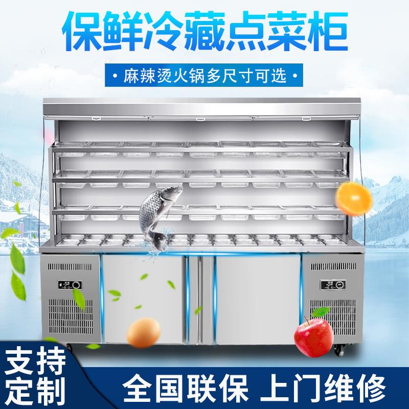 水果店保鲜柜超市蔬菜冷藏风幕柜立式麻辣烫点菜饮料展示冰箱商用