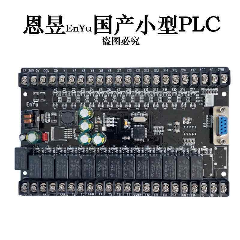 国产恩PLC工控F2XN1N1PJC0MR14MR20MR可编程板控制器模拟量简昱易