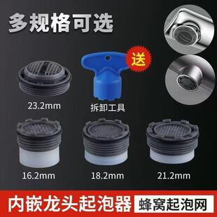 水龙头内置起泡器配件菜盆面盆抽拉头通用出水滤芯内嵌式防溅水嘴