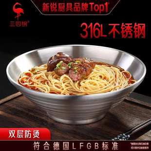 三四钢®316L不锈钢汤面碗家用大号日式 拉面碗斗笠大汤碗 2024新款