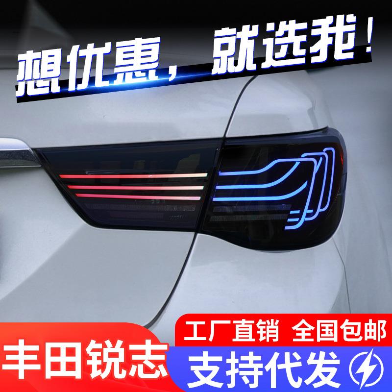 适用于10-12款丰田新锐志尾灯总成改装LED行车灯刹车灯流水转向灯