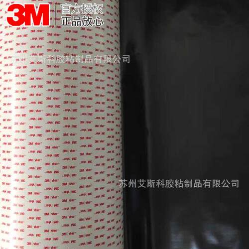 3M5952P高性能泡棉双面胶带可取代机械紧固件防潮密封耐用双面胶