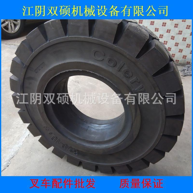 叉车轮胎 宝骊台励福江淮龙工柳工叉车3吨3T朝阳实心轮胎650-10