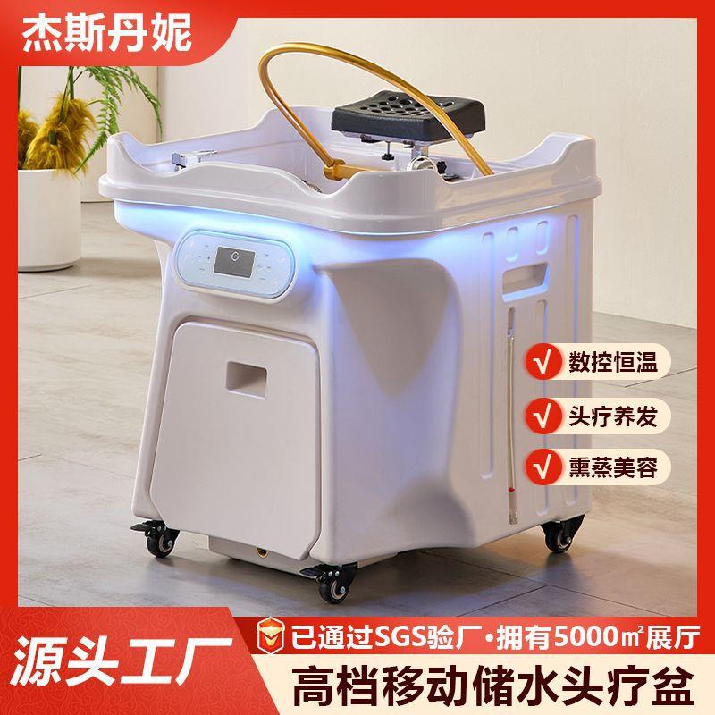 头疗洗头盆数控恒温50L储水箱水循环熏蒸洗头床嫁接盆移动头疗盆
