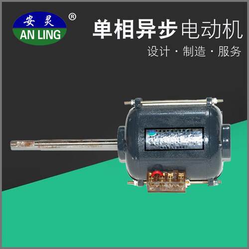 供应单相异步电动机YYX06A25W/40W单相电机
