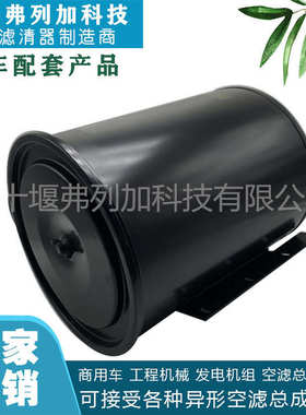 东风天龙 天锦 商用汽车 空气滤器总成1109010-T0100 T4000 K3046