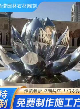 金属荷叶镂空花朵落地大摆件户外不锈钢莲花雕塑水景水池荷花喷泉