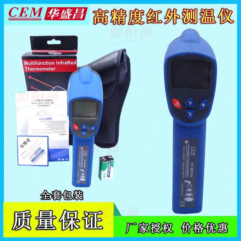 包邮-50~650℃工业红外测温仪点温计激光测温枪DT-8812H