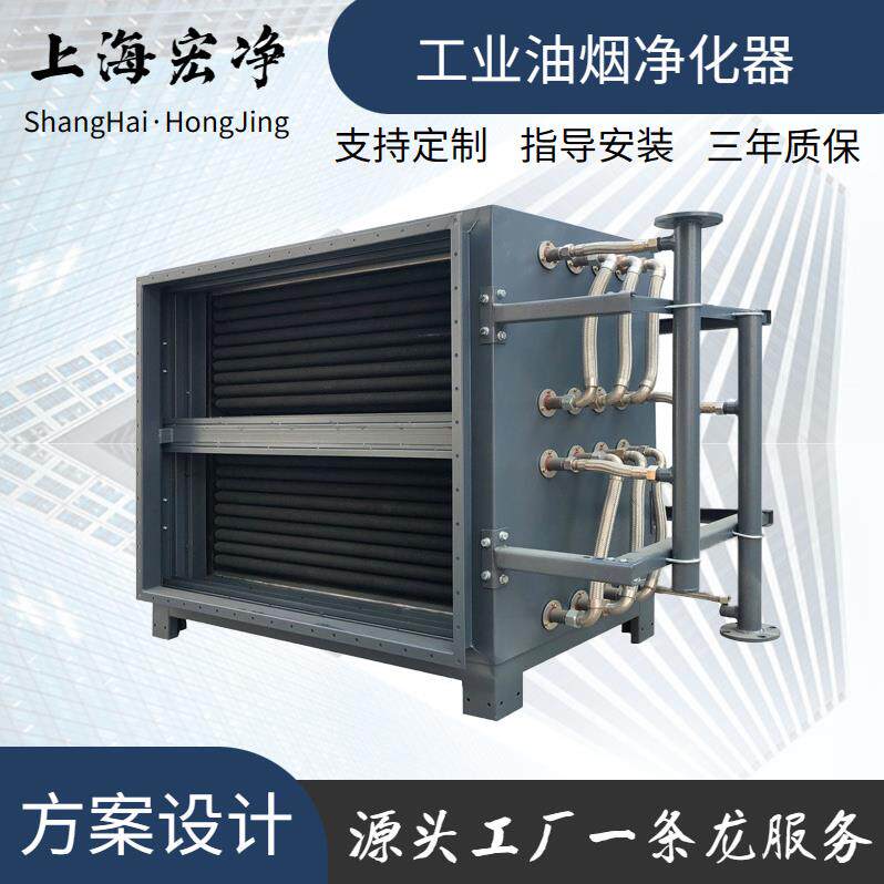 工业废气高温油烟净设备冷凝器热交换器列管式翅片式高温冷却器