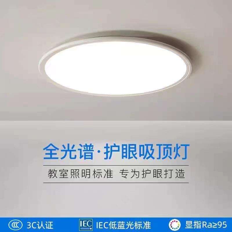 极简超薄阳卧室过灯全光谱吸顶灯简走约现代台廊道儿童房间175护