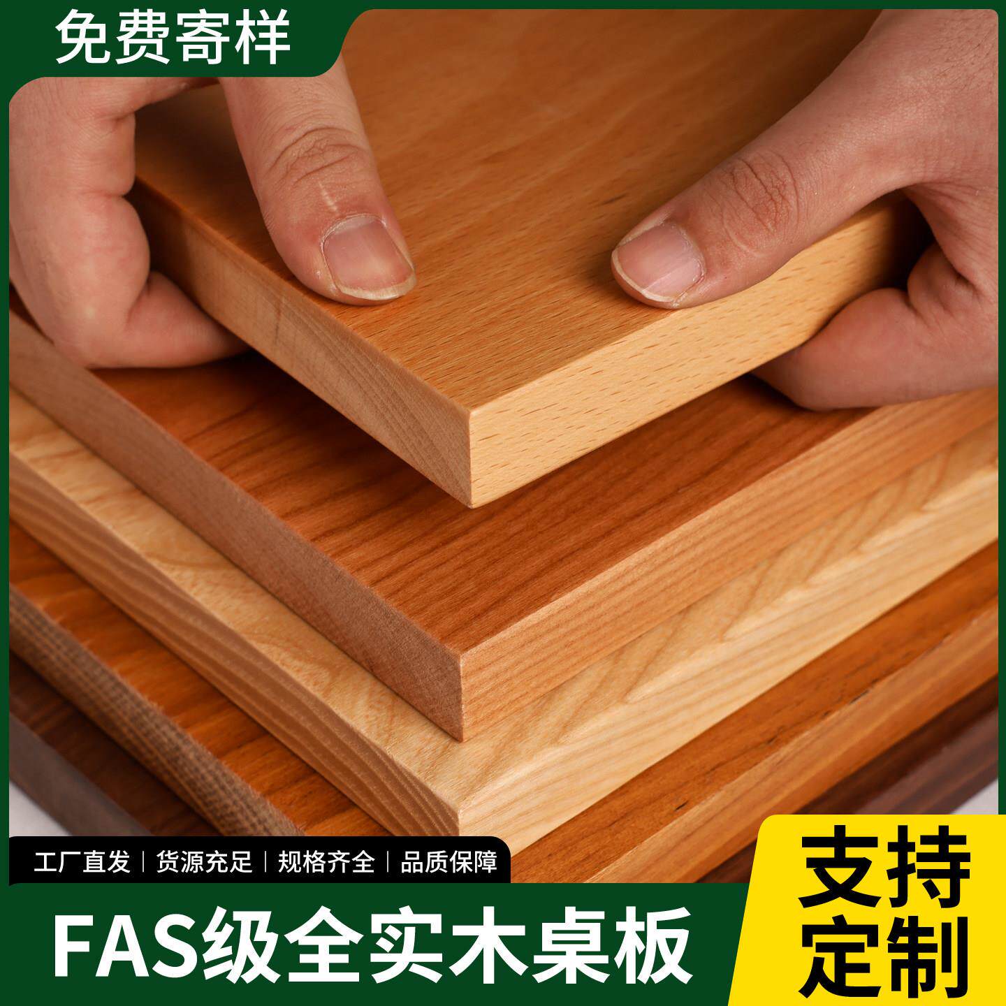 橡木板黑胡桃木板樱桃木板榉木板实木桌板定制实木桌面板原木大板