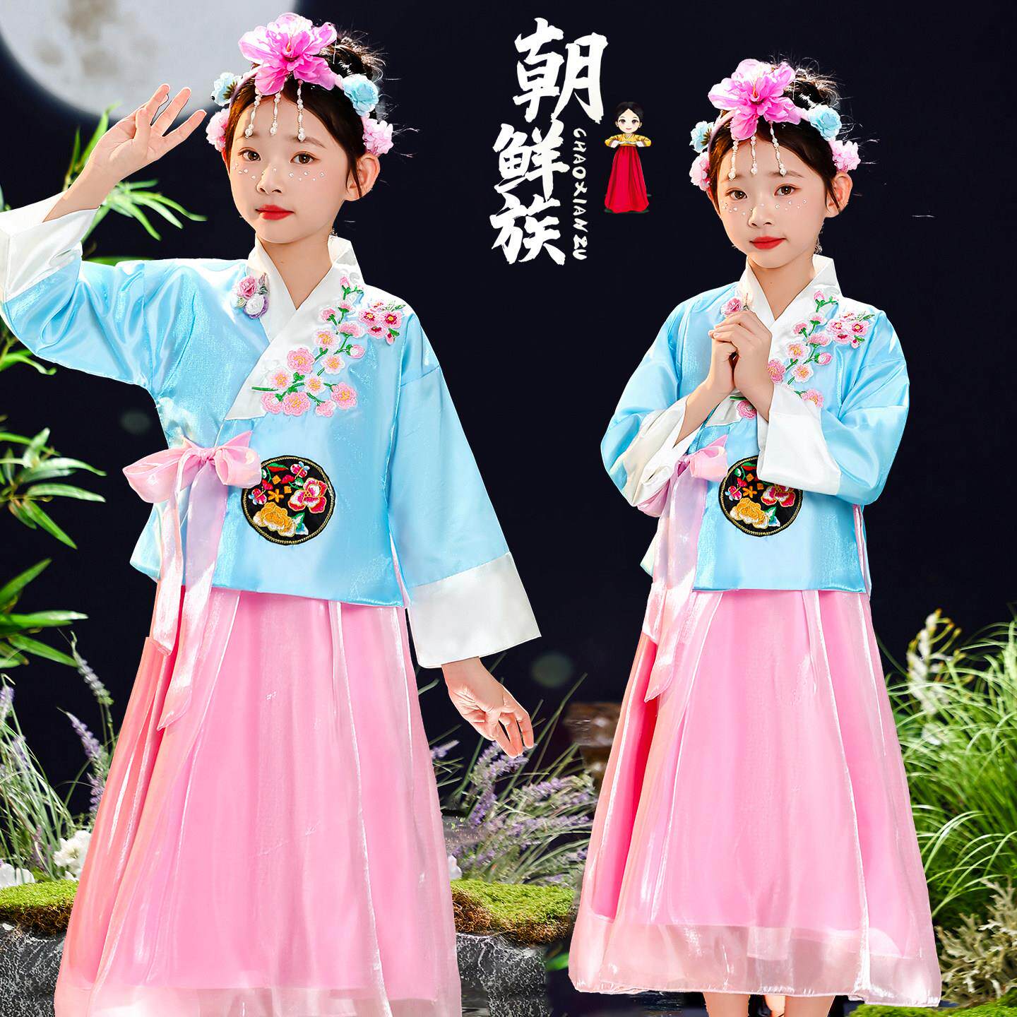 儿童朝鲜族传统服装男女童少数民族舞蹈演出服饰学生韩服幼儿礼服
