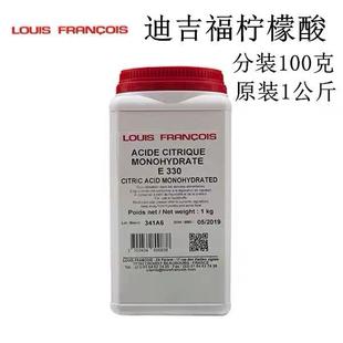 法国 Louis Francois 柠檬酸 Citric acid 1kg原装 50g样品