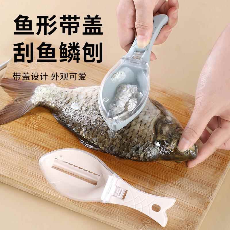 Fish Scale Scraper Tool, Manual with Lid, Home-use Fish Scal